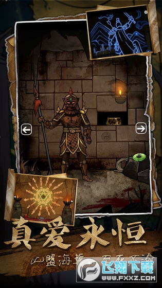 山村老屋3之守墓人