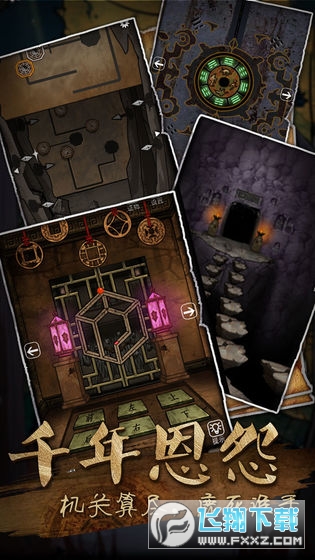 山村老屋3之守墓人