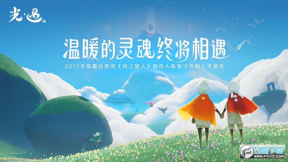 2021光遇樱花脚本最新