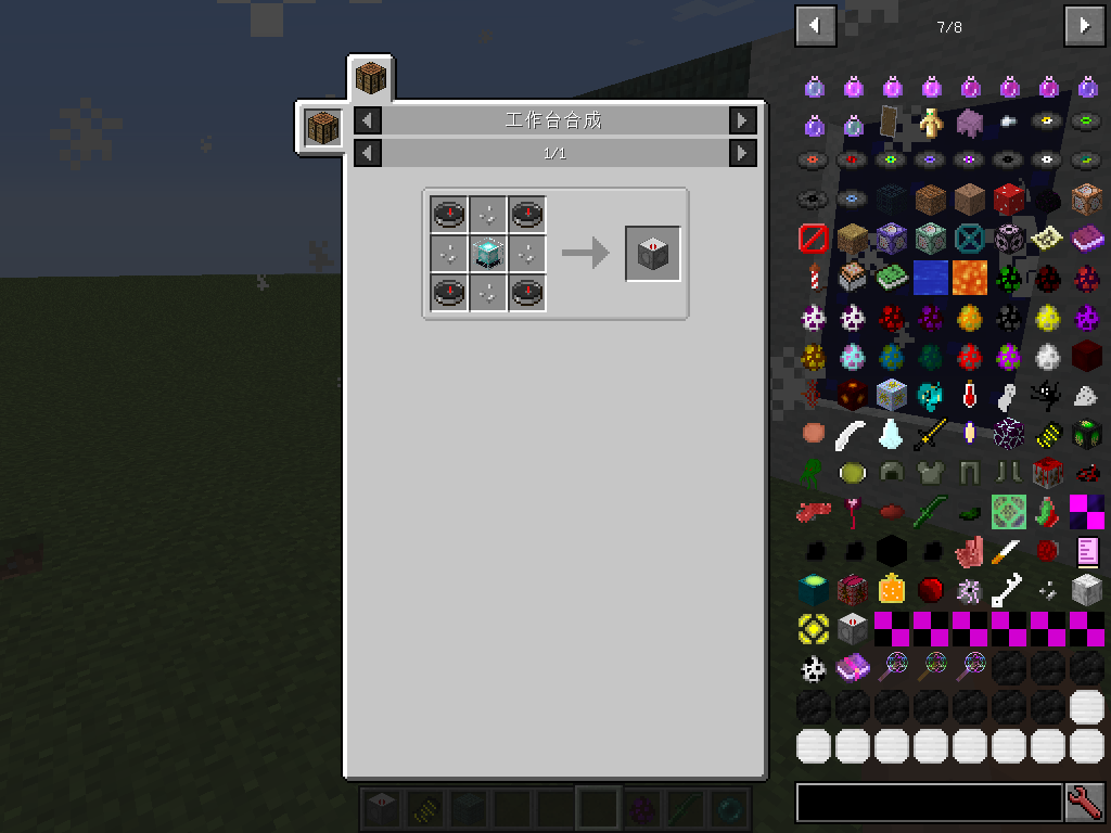 我的世界克苏鲁世界