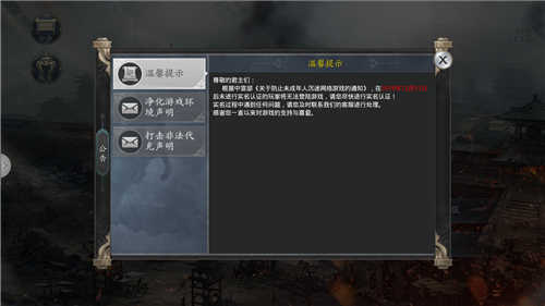 真三国策红包版