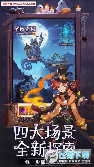 闪烁之光电脑版