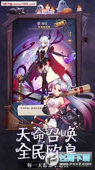 闪烁之光电脑版