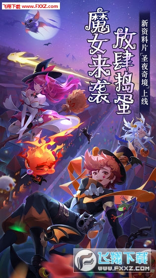 闪烁之光电脑版