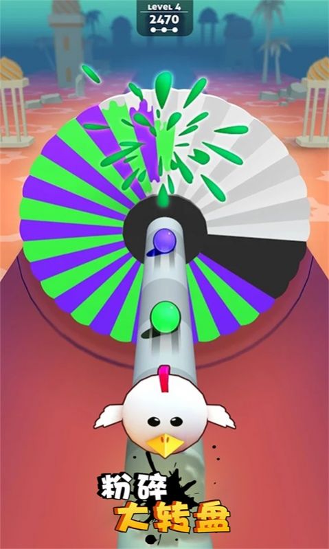 粉碎大转盘3D