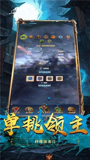 梦玩传奇风流霸业