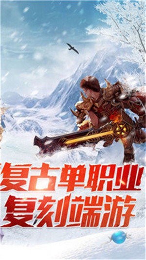 冰雪复古打金版