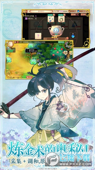 炼金工房布蕾塞尔的炼金术士无限钻石辅助