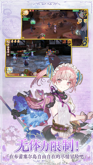 炼金工房布蕾塞尔的炼金术士无限钻石辅助