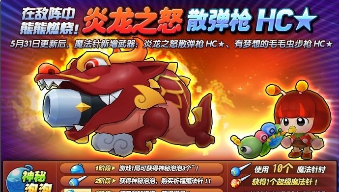 泡泡战士手机版