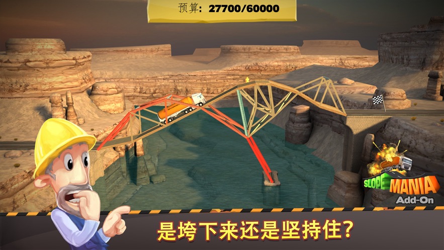Bridge Constructor