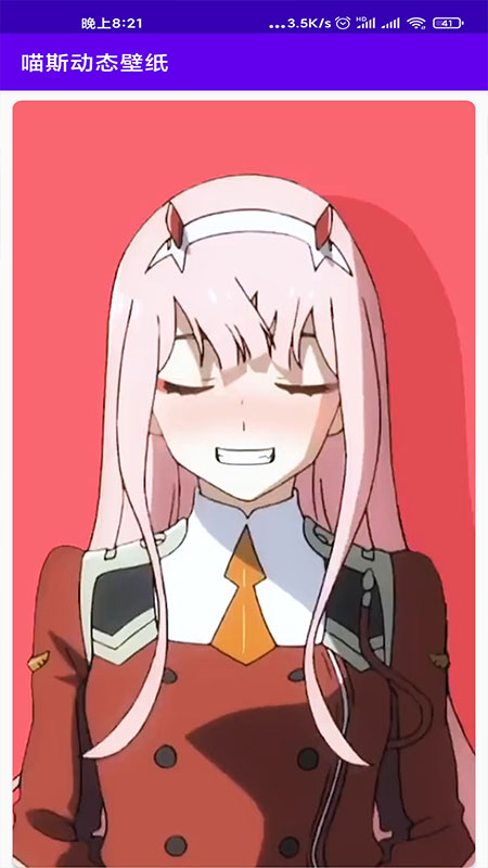 喵斯动态壁纸