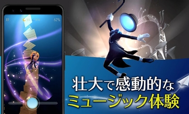 魔术之旅音乐冒险