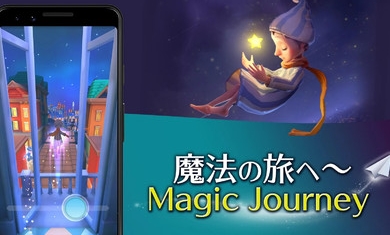 魔术之旅音乐冒险