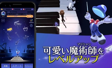 魔术之旅音乐冒险