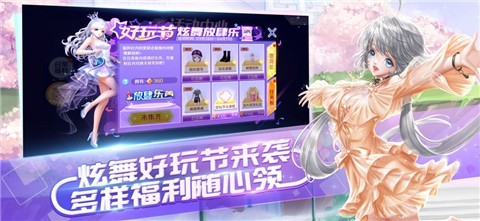 qq炫舞手游3.12.2