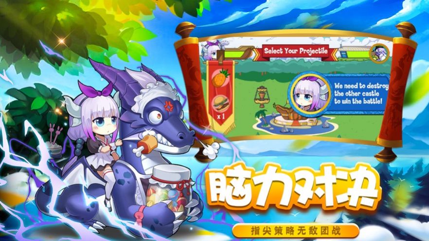 动漫王国乱斗大作战