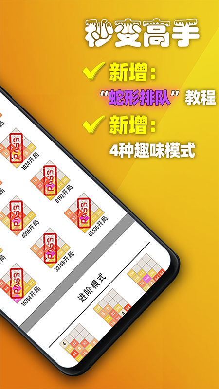 天天2048红包版