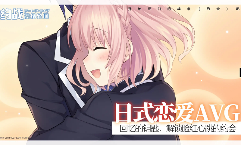 约战凛绪轮回手游