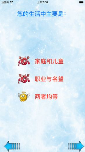 测试天使还是恶魔