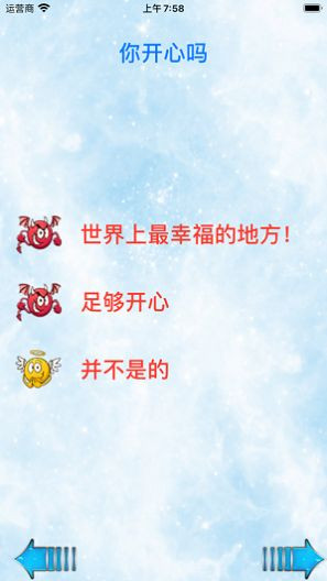 测试天使还是恶魔