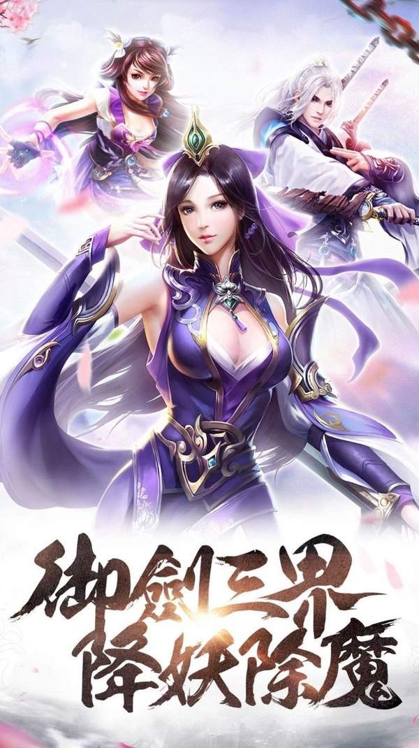 仙魔斩妖录