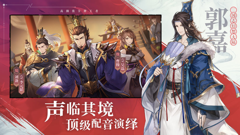 三国志幻想大陆破解版