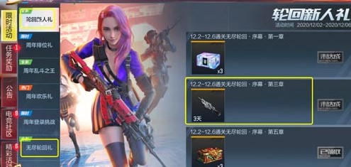 穿越火线手游泰坦破坏者获得方法一览