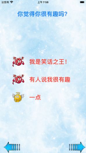 测试天使还是恶魔