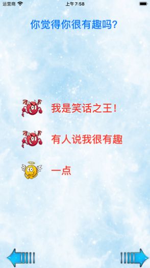 测试天使还是恶魔