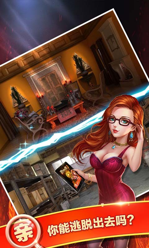 密室逃生2免费正版下载