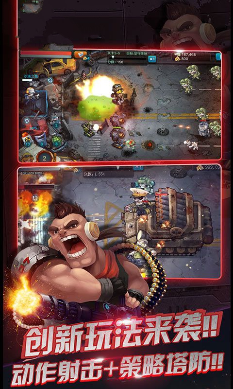 僵尸塔防无限射击