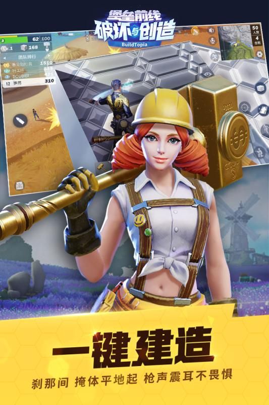 堡垒前线破坏与创造