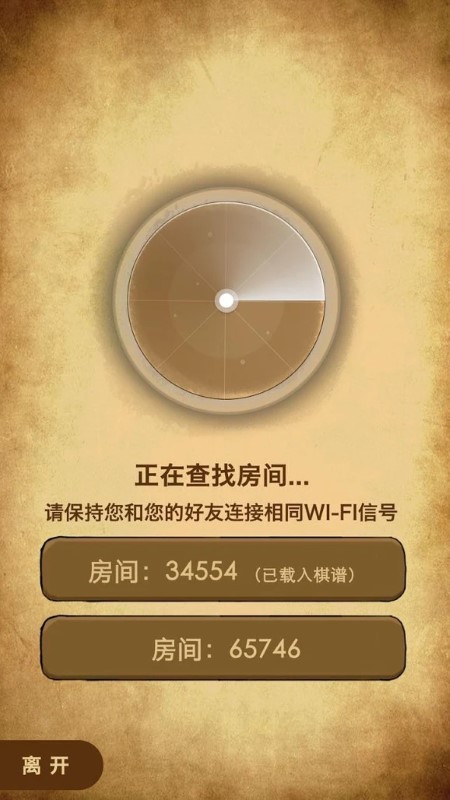 中国象棋 - 逍遥版