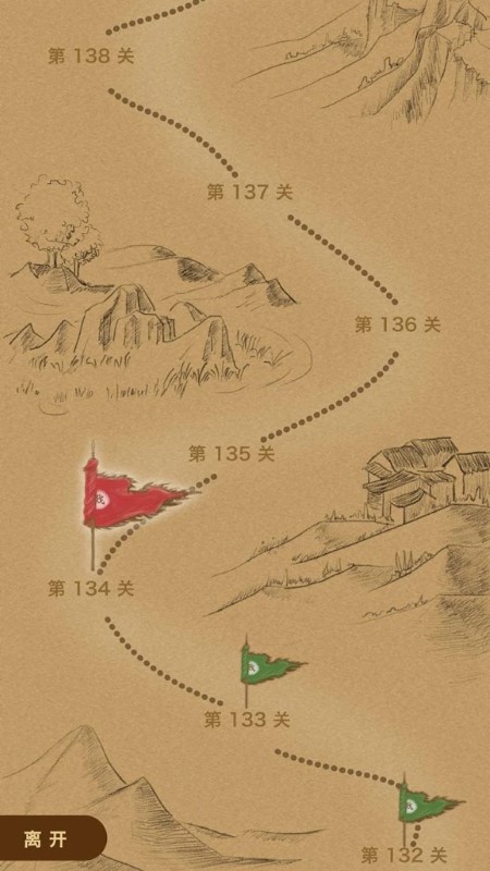 中国象棋 - 逍遥版