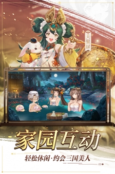 三国志幻想大陆无限元宝