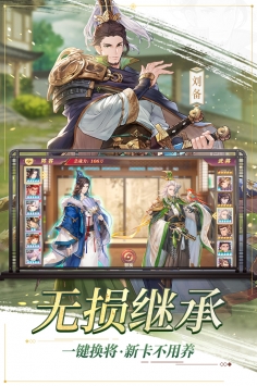 三国志幻想大陆无限元宝