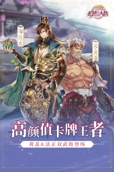 三国志幻想大陆无限元宝