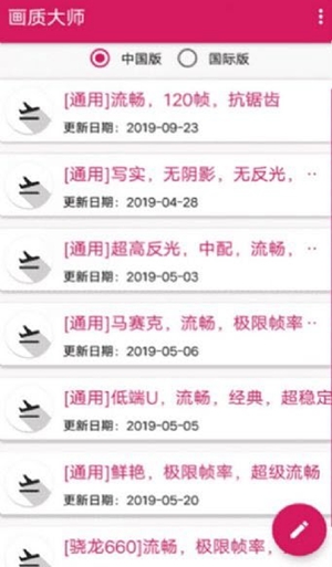 阳光画质大师最新版