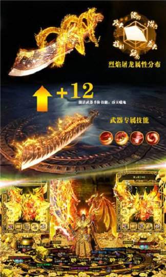 冰雪单职业传奇手游