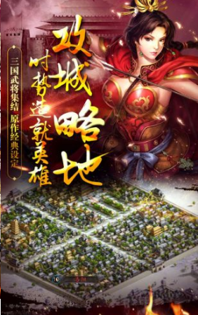 三国志13手游版下载