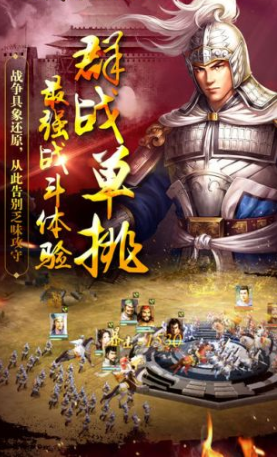 三国志13手游版下载