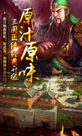 三国志13手游版下载