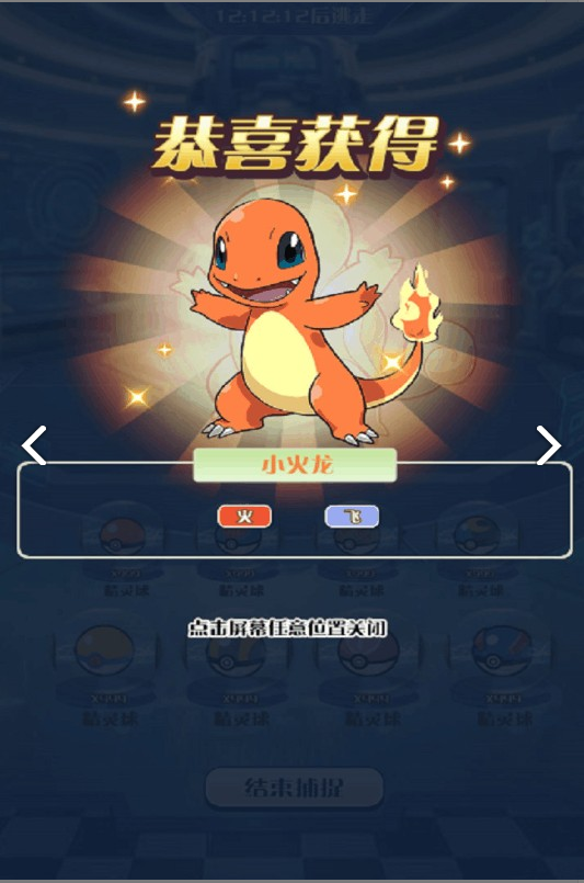 精灵究极进化破解版