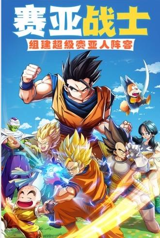 龙珠无限神的冒险