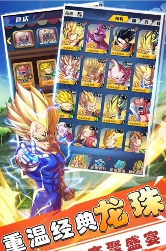 龙珠无限神的冒险