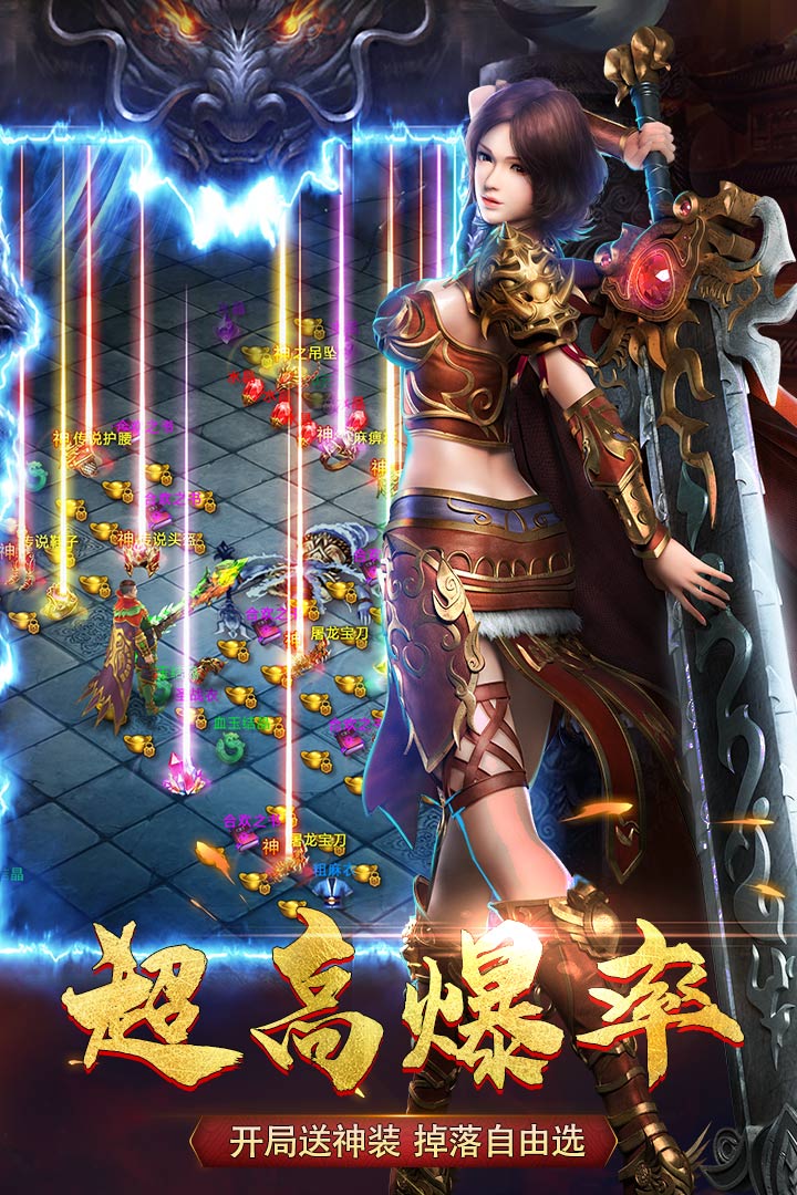 单职业战神超变版