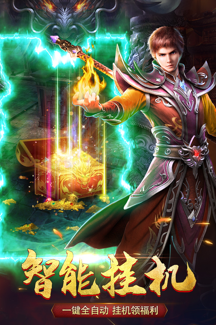 单职业战神超变版