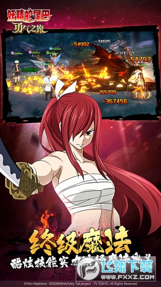 妖精的尾巴勇气之旅无限钻石辅助