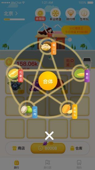 果果游世界红包版